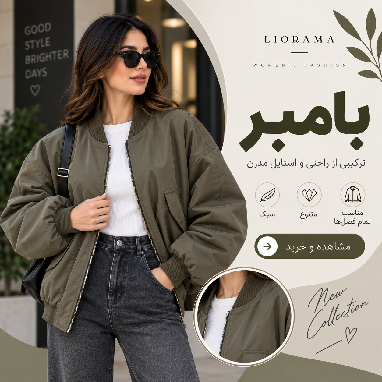 40%تخفیف آخر فصل 